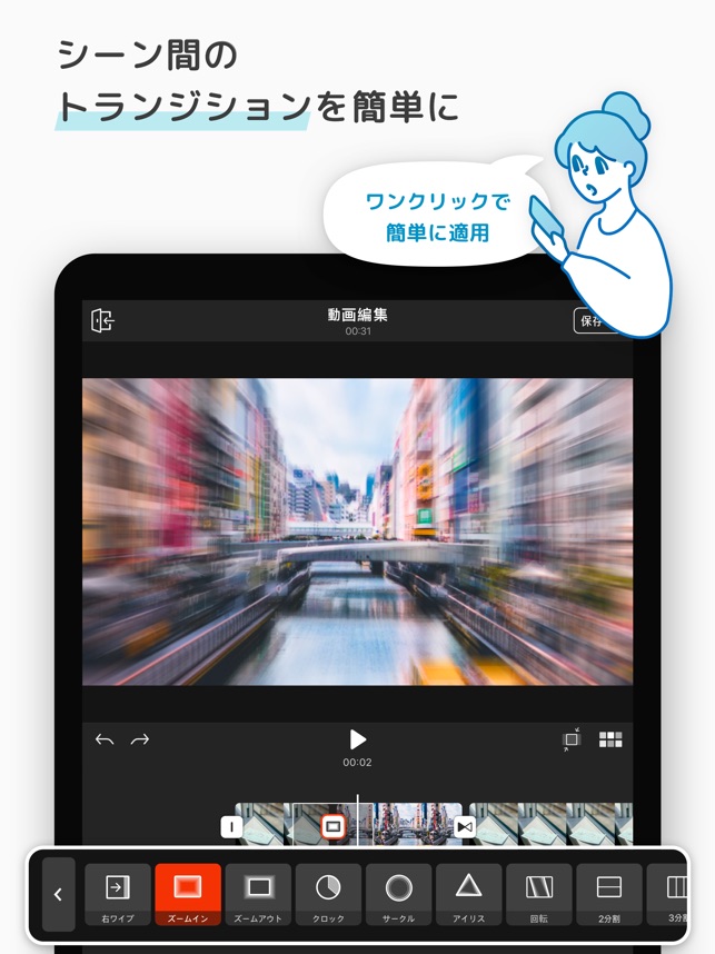 Videoday 動画作成 動画編集 動画加工 をapp Storeで