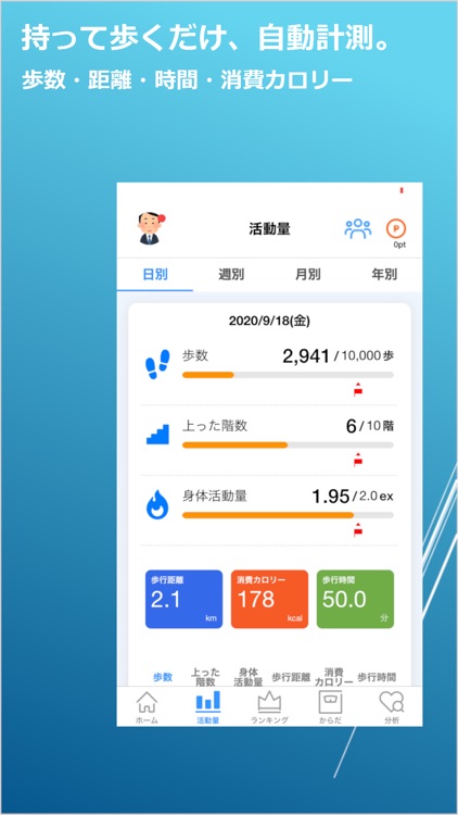 いきいき羅針盤 screenshot-4