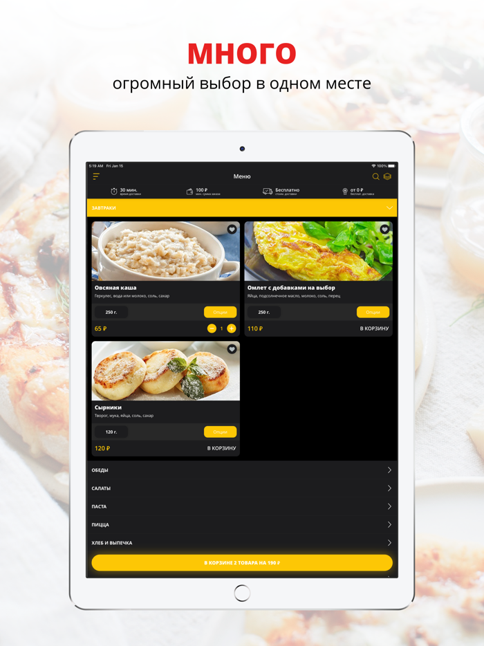 Своя Кухня доставка еды