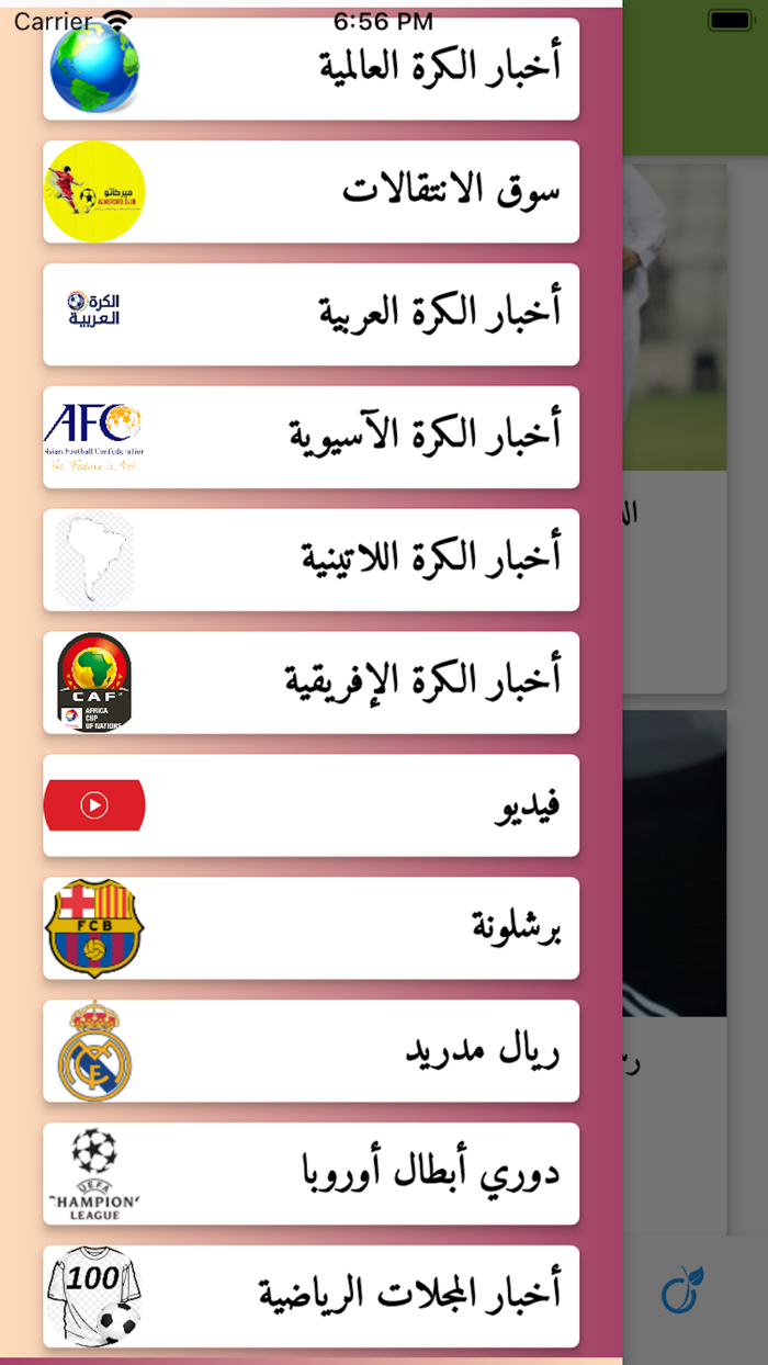‏أخبار دوري نجوم قطر