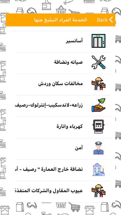 اسواق مصر Aswaq Misr screenshot-8