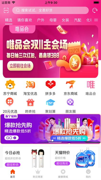 中新消费养老平台