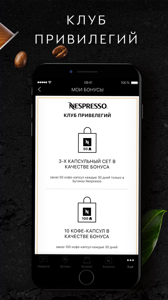 Nespresso Russia
