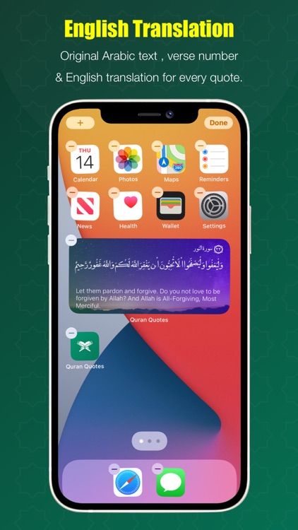 Quran Quotes Widget  | القرآن