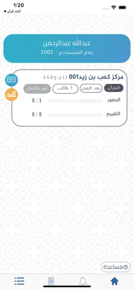 Game screenshot آيات قرآن apk