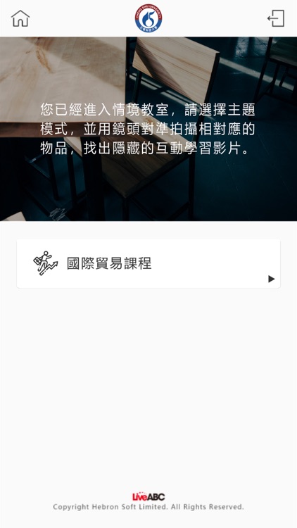 正修科大AR情境學習APP