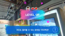 Game screenshot 내 손 안의 과천과학관 mod apk