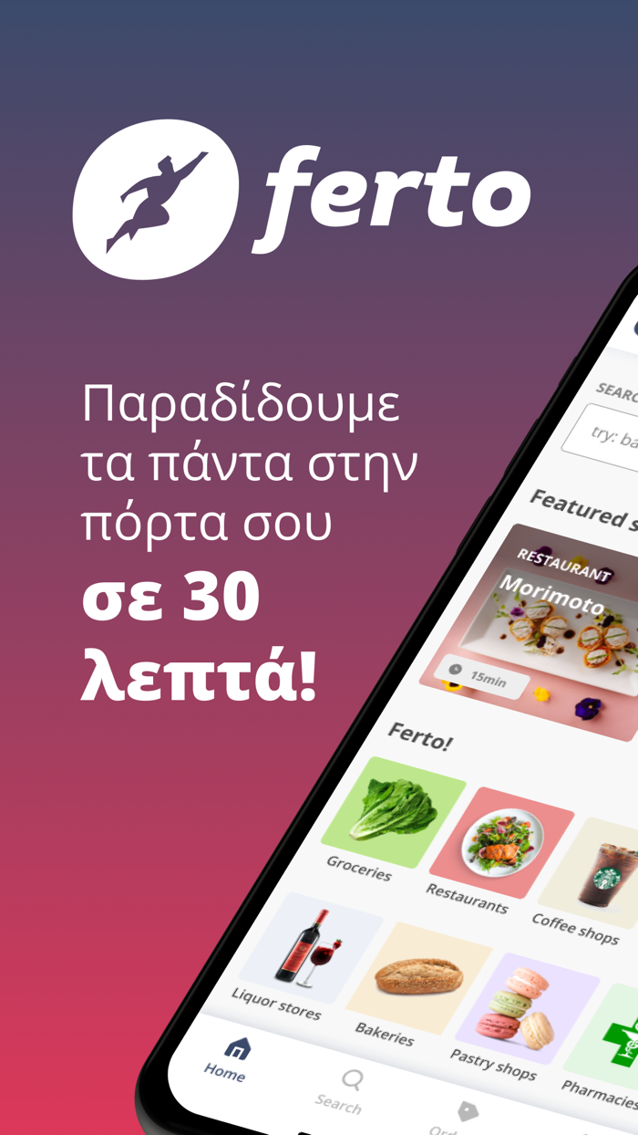 Ferto - Market Delivery