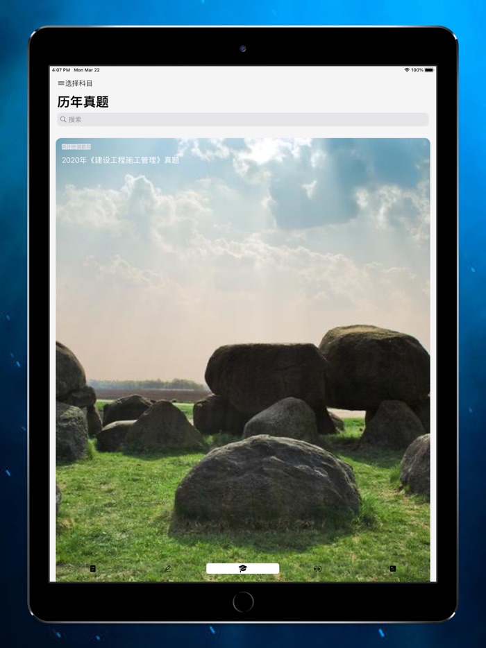 二建题库-2021二建备考