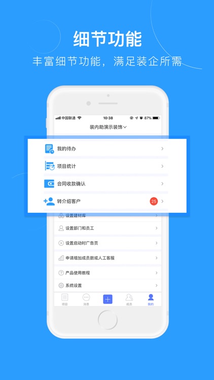 兰精灵装企管理系统 screenshot-4