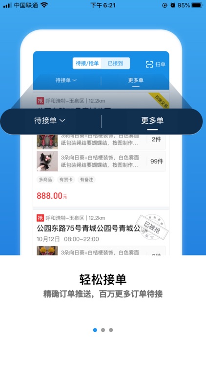 转单宝