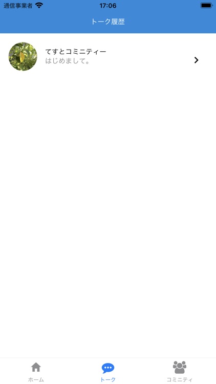 リベラル - Liberal screenshot-6