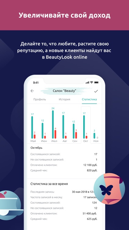 BeautyLook - онлайн-запись screenshot-7