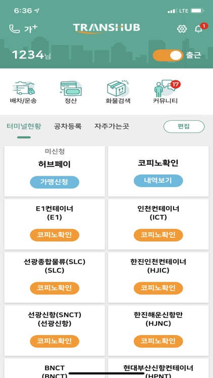 트랜스허브