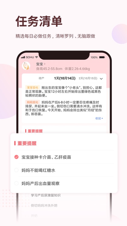 小狐妈妈 - 科学怀孕坐月子育儿助手