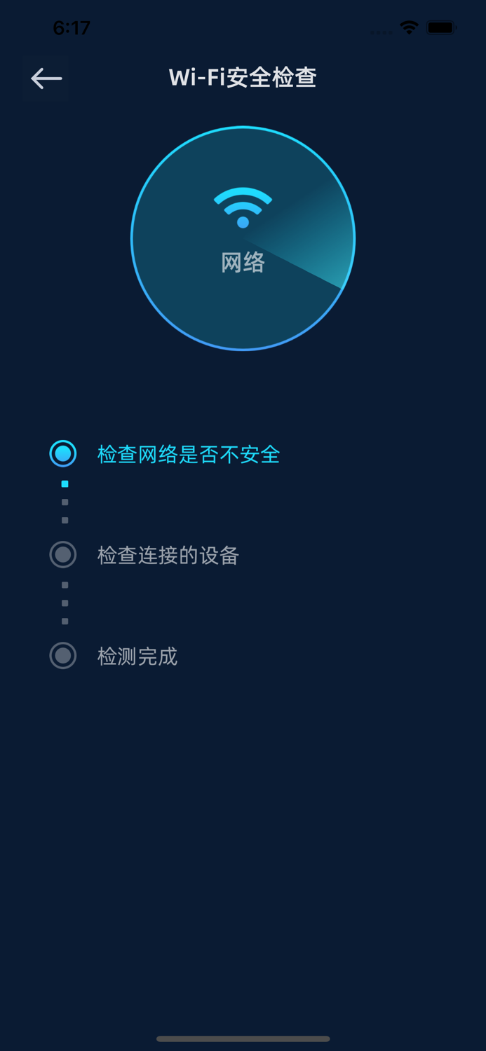 测速宝-让您的网络更加安全