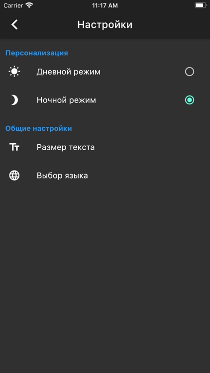 Испанско-Русский Словарь 4 в 1 screenshot-6