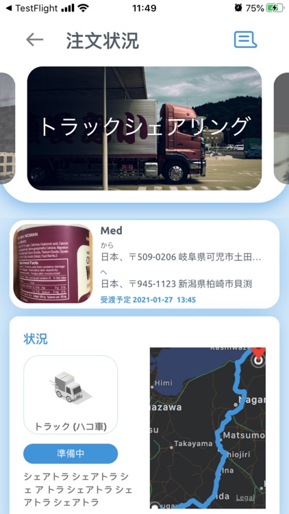 Truck Sharing Customer screenshot-7