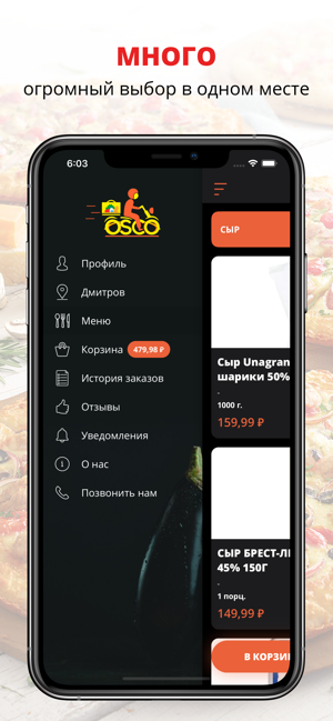 OSCO market | Дмитров(圖2)-速報App