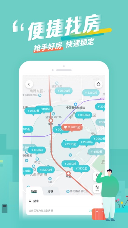 蛋壳公寓-租房,找房必备软件