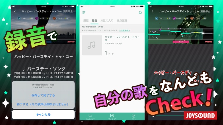 分析採点JOYSOUND-公式カラオケ練習アプリ screenshot-3