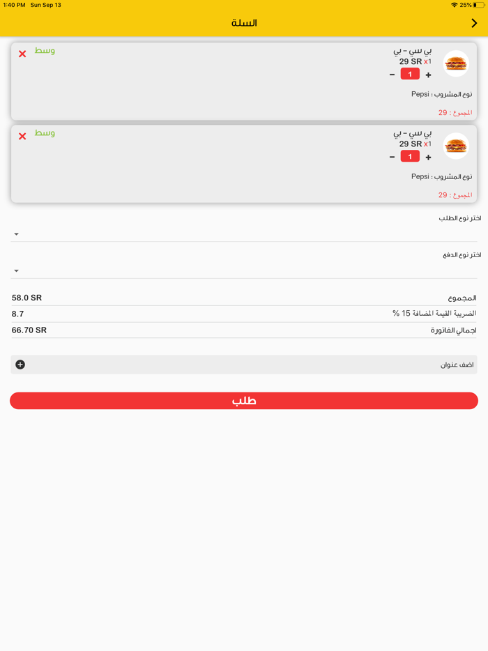 زاوية البرجر