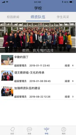 Game screenshot 儋州家校通 mod apk