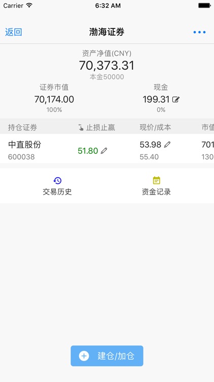 金牛资产管家 screenshot-5