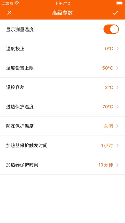 暖的 screenshot-4