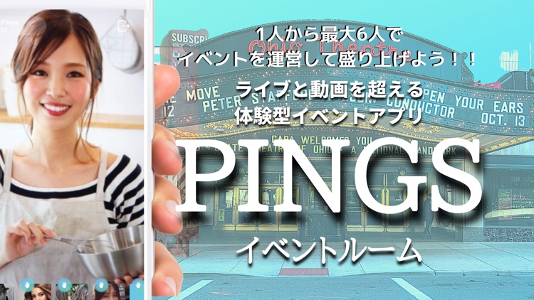 PINGS イベントルーム