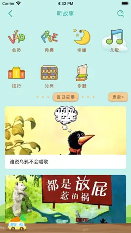 Game screenshot 胡萝卜巴士 apk