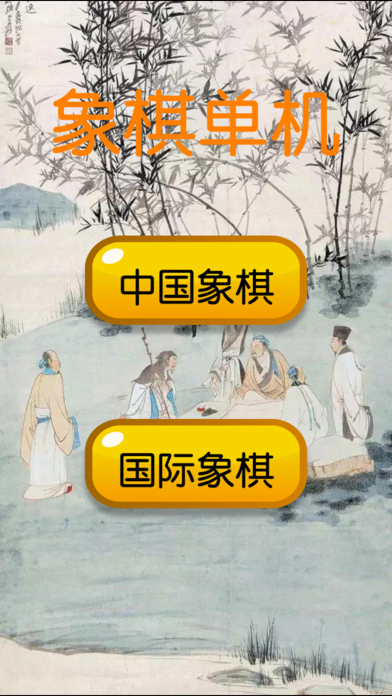 chess alone紹介画像3