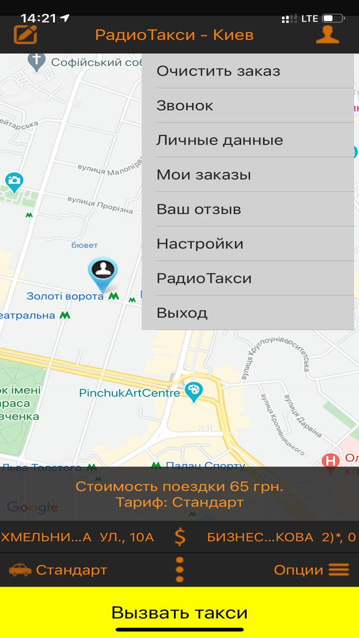 Всеукраинское такси 567