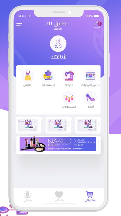 تطبيق لك - Laki App screenshot-3