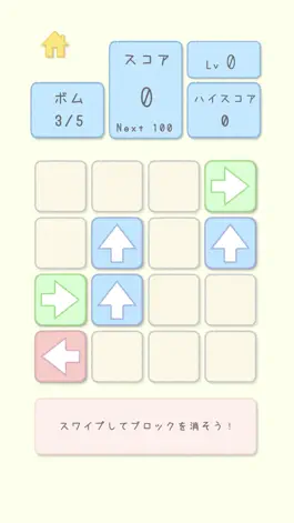 Game screenshot Puzzle Arrow apk