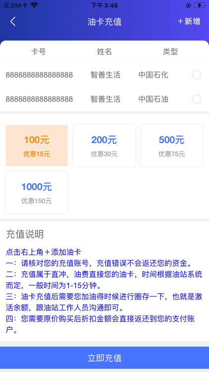 智善生活 screenshot-4