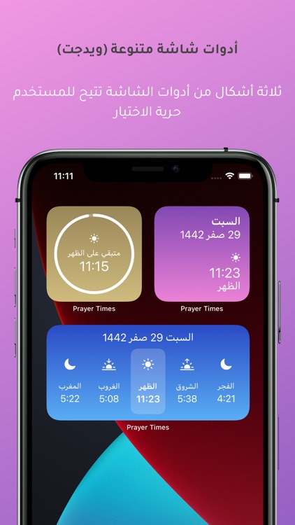 Prayer Times أوقات الصلاة