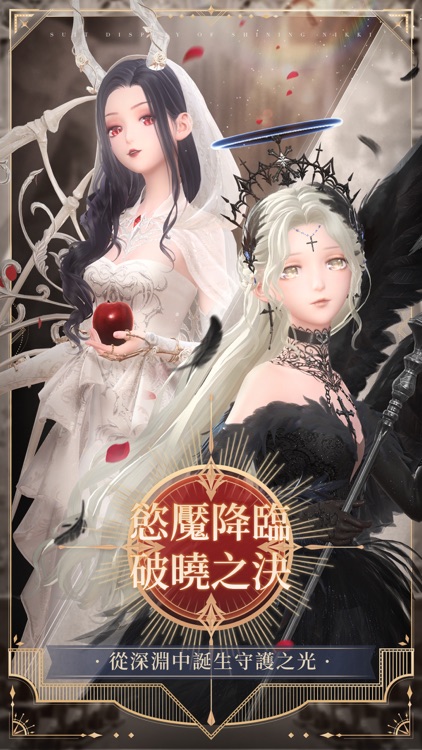 閃耀暖暖