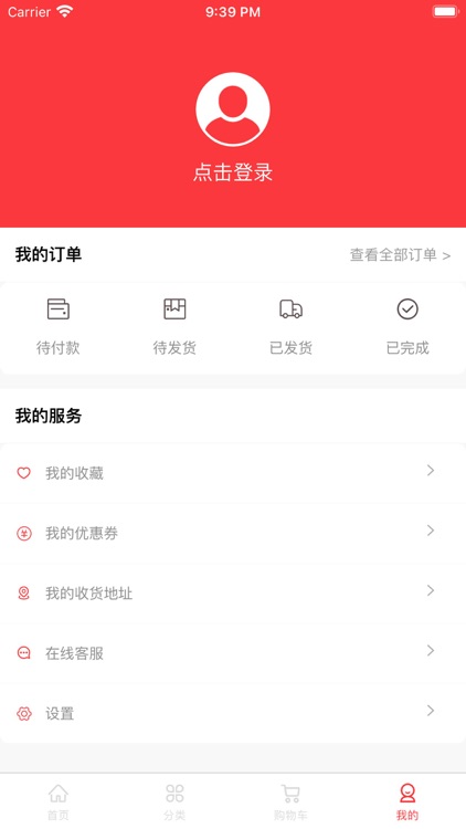 恒润 - 运动健康 screenshot-3