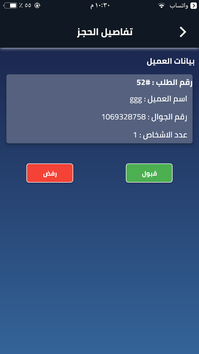 Reservation Restaurant