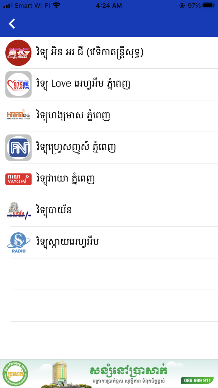 Phkachouk Media News