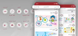 Game screenshot مدارس وروضة المحمدية التفاعلي mod apk