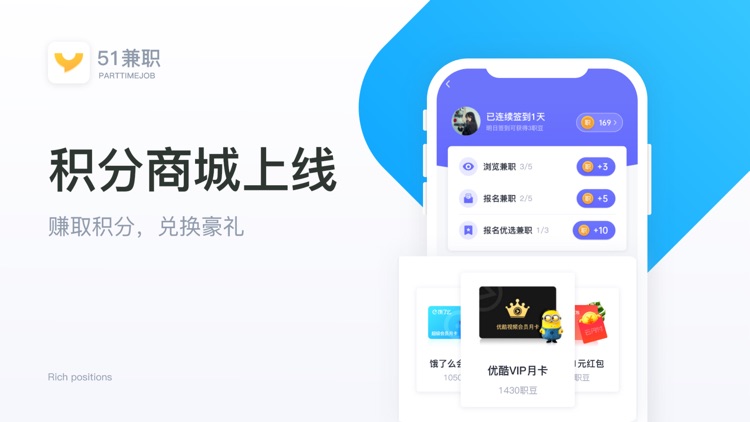 51兼职-找靠谱兼职必备软件 screenshot-4