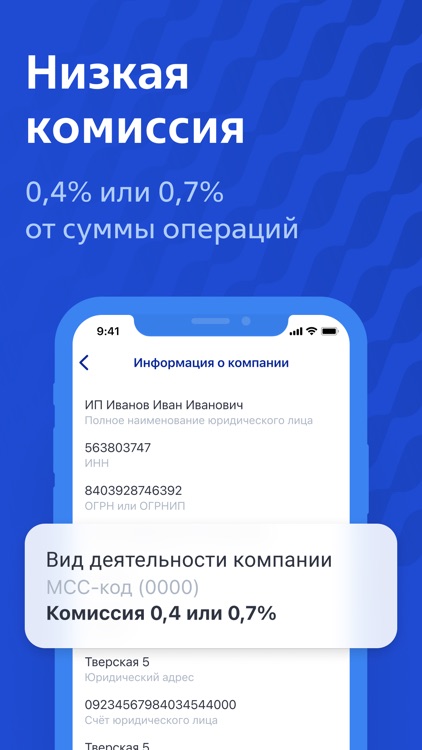 ВТБ Бизнес QR