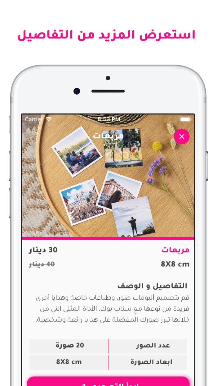 فلوسكاب - لطباعة الصور