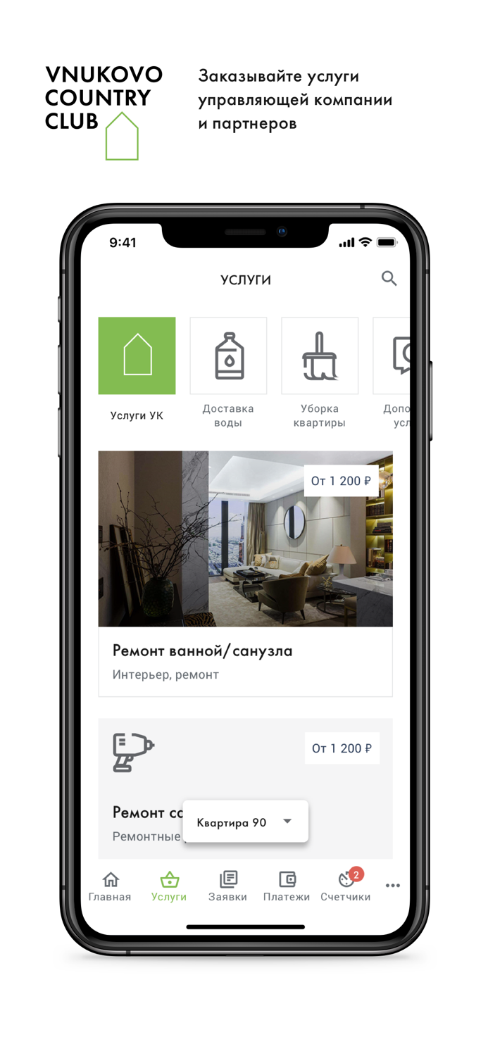 VNUKOVO COUNTRY CLUB