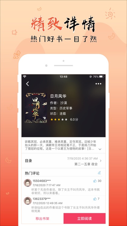 全民小说 - 全民看漫精彩不断