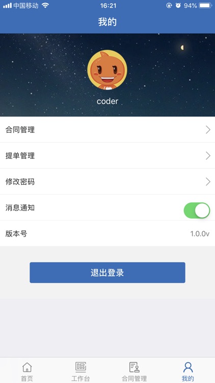 一三高研卖家 screenshot-4