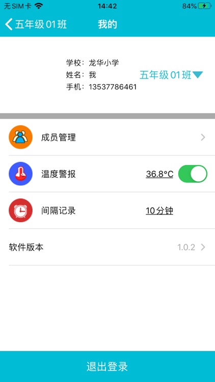 智能监测系统Pro