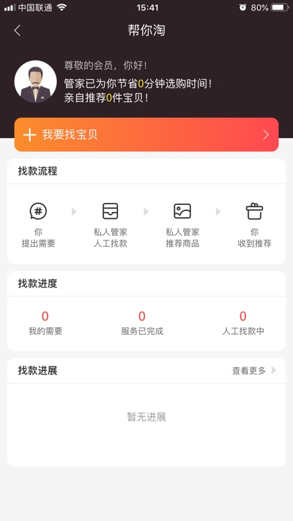 全都省app screenshot-4